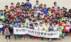 「ふれあいサッカーキャラバン」会津坂下町立坂下小学校