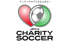 JPFA チャリティーサッカー2014 チャリティーオークション 第五弾を開始