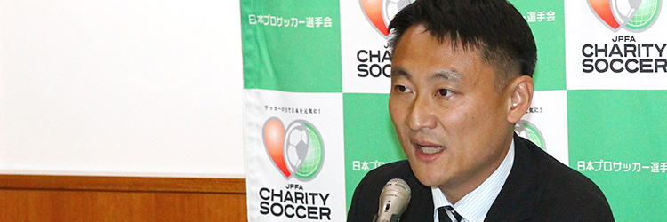 Jpfaとは ご挨拶 Jpfa 日本プロサッカー選手会 Jpfaとは ご挨拶 Jpfa 日本プロサッカー選手会