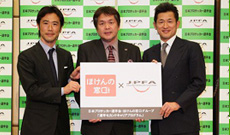 日本プロサッカー選手会・ほけんの窓口グループ 「選手セカンドキャリアプログラム」を創設