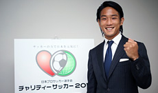 JPFAチャリティーサッカー2014 ジェフユナイテッド千葉 山口 慶選手が語る『JPFAチャリティーサッカー2014』への想い