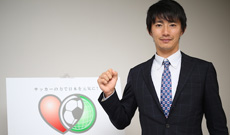 JPFAチャリティーサッカー2014 FC東京 高橋秀人選手が語る『JPFAチャリティーサッカー2014』への想い