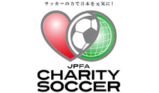 「JPFAチャリティーサッカー2014」を開催