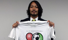 栃木SC 菅和範選手が語る『JPFAチャリティーサッカー2013』への想い