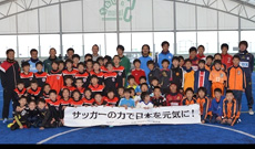 チャリティーサッカー2014　ふれあい活動“グリーティングＤＡＹ”in いわき