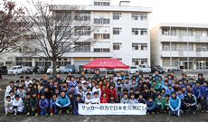 チャリティーサッカー2013 ふれあい活動“グリーティングDAY” in 仙台