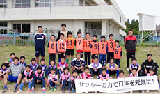 2013JPFAサッカースクール in 南三陸