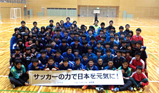 チャリティーサッカー2012　ふれあい活動“グリーティングDAY”　in 宮古
