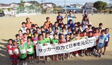「ふれあいサッカーキャラバン」東松島市立小野小学校