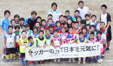 「ふれあいサッカーキャラバン」大船渡市立大船渡小学校