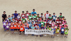 「ふれあいサッカーキャラバン」大船渡市立立根小学校