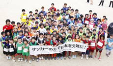 「ふれあいサッカーキャラバン」宮古市立花輪小学校