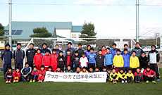 チャリティーサッカー2015　ふれあい活動“グリーティングＤＡＹ” in 宮城（2日目）