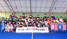 チャリティーサッカー2015　ふれあい活動“グリーティングＤＡＹ” in 福島