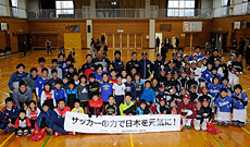 日本プロ野球選手会×日本プロサッカー選手会 熊本地震　復興支援プロジェクト