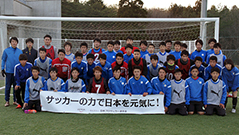 チャリティーサッカー2016　ふれあい活動“グリーティングＤＡＹ”　in 福島