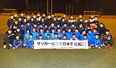 チャリティーサッカー2018　ふれあい活動“グリーティングDAY” in 熊本（1日目）