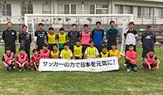 チャリティーサッカー2019　ふれあい活動“グリーティングDAY” in 宮城（1日目）