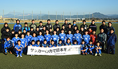 チャリティーサッカー2019 ふれあい活動“グリーティングDAY” in  熊本（1日目）