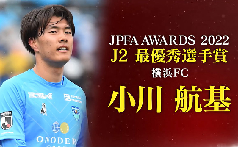 Ｊ２最優秀選手賞／ベストイレブン